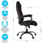 Кресло руководителя Helmi HL-ES02 "Extra Strong" повышенной прочности, ткань черно-серая, до 200кг