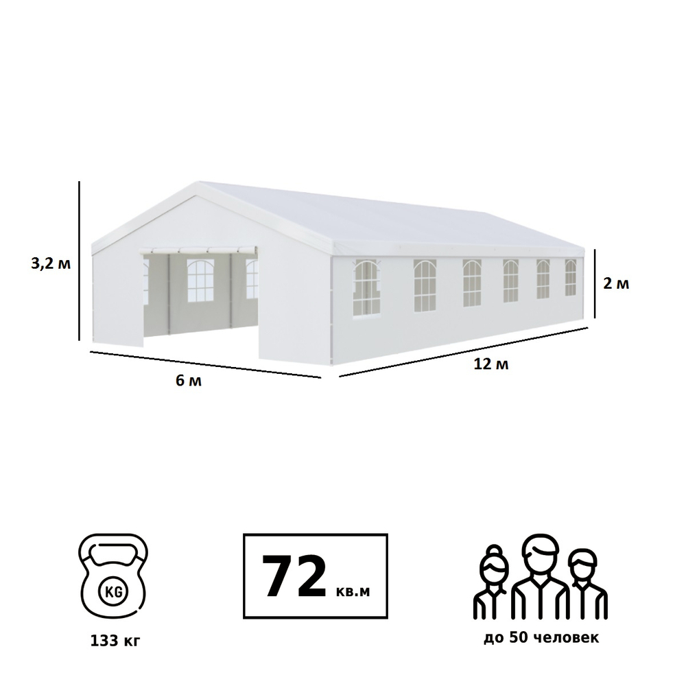 Большой шатер 12x6x3.2м