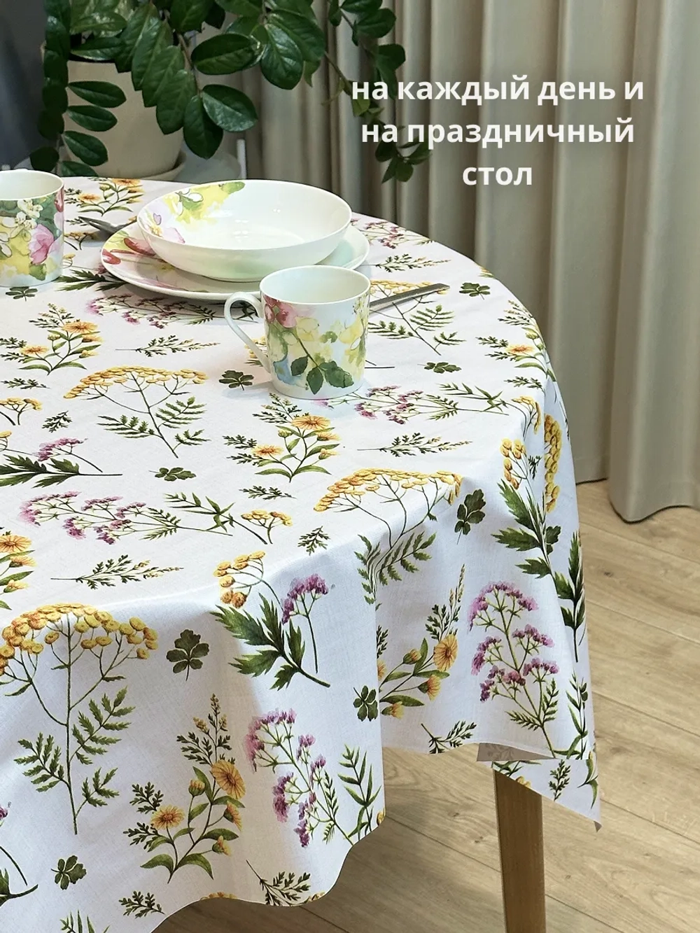 Скатерть клеенка на стол 140х110