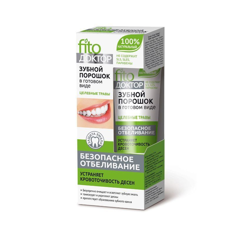 Зубной порошок Фито косметик