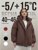 Куртка бомбер оверсайз утепленная