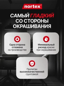 Гладкие обои без текстуры под покраску Nortex CNF 150 Premium. Моющиеся антивандальные флизелиновые метровые. Малярный флизелин для зала, кухни и спальни, прихожей, детской и гостиной.