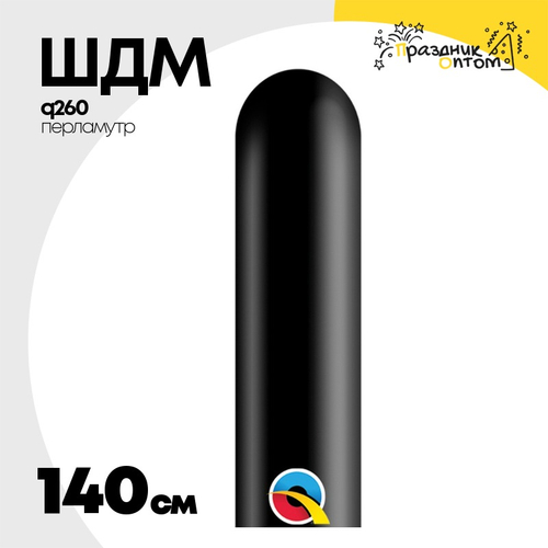 ШДМ Q260 Перламутр 140 см (Черный)