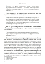 Святой Ангел Хранитель. Знание и собеседование со Святым Ангелом Хранителем
