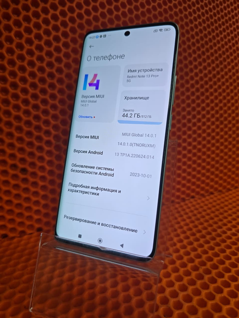 Смартфон Xiaomi Redmi Note 13Pro+