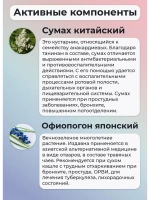 Тайские шарики от кашля 3 уп.