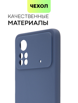 Чехол BROSCORP для Poco X4 Pro оптом (арт. XM-PX4P(5G)-COLOURFUL-BLUE)