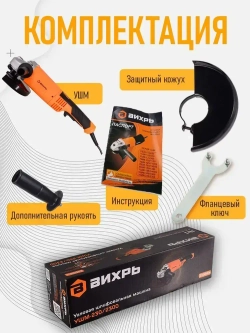 Болгарка УШМ-230/2300 Вихрь 2300 Вт, 230мм, 6000 об/ мин, болгарка 230мм // ГАРАНТИЯ 1 ГОД