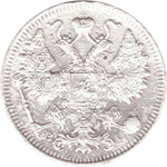 15 копеек 1915 года ВС F