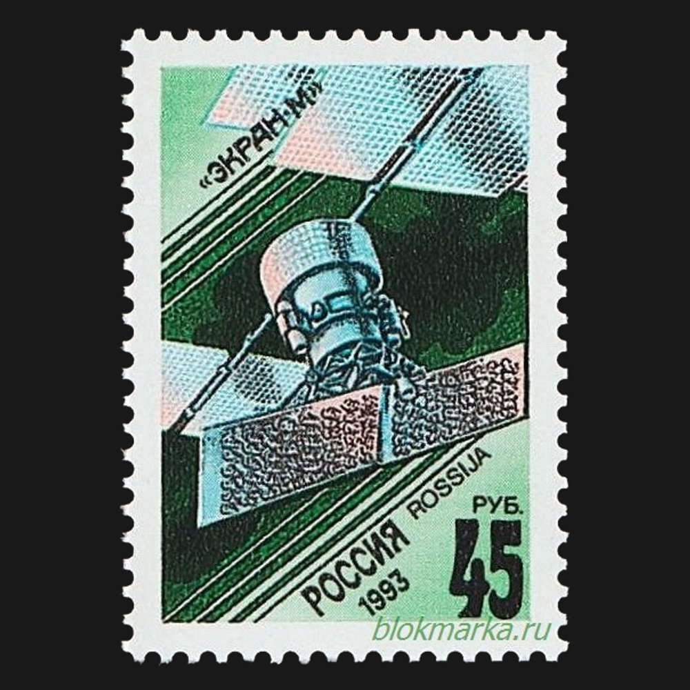 Россия 1993 г № 82-86 Серия Космическая связь Чистая MNH **