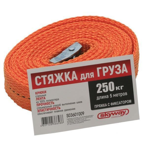 Ремень крепления груза с храповиком 0,25 т 5 м 25 мм Skyway