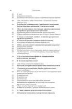 Греческая Библия Септуагинта