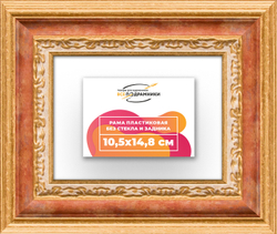 Рама 10,5x14,8 для картин и фотографий