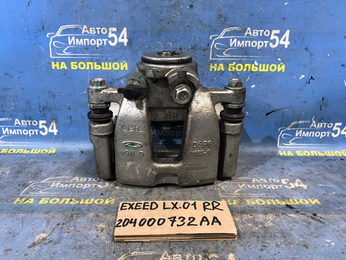 Суппорт тормозной задний правый EXEED LX 2021-2024