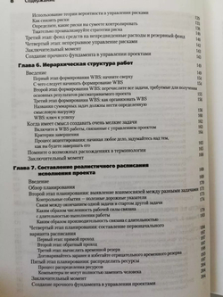 Управление проектами: ускоренный курс по программе MBA