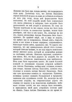 Письма А.П. Чехова. Том 4 1892-1896 | А. П. Чехов