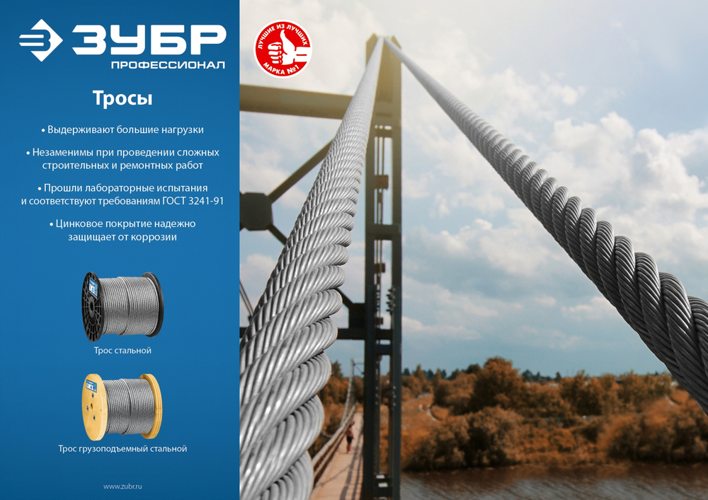 ЗУБР DIN 3055, свивка 6 x 7 + FC, 5 мм, L 150 м, стальной трос, Профессионал (4-304110-05)