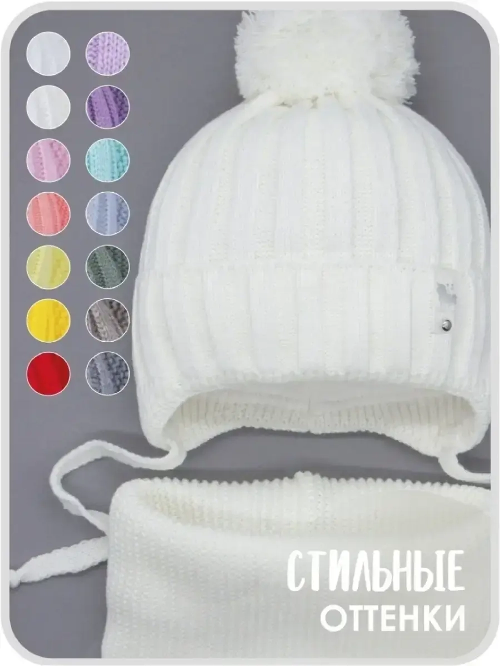 Шапка для девочек осенняя и снуд