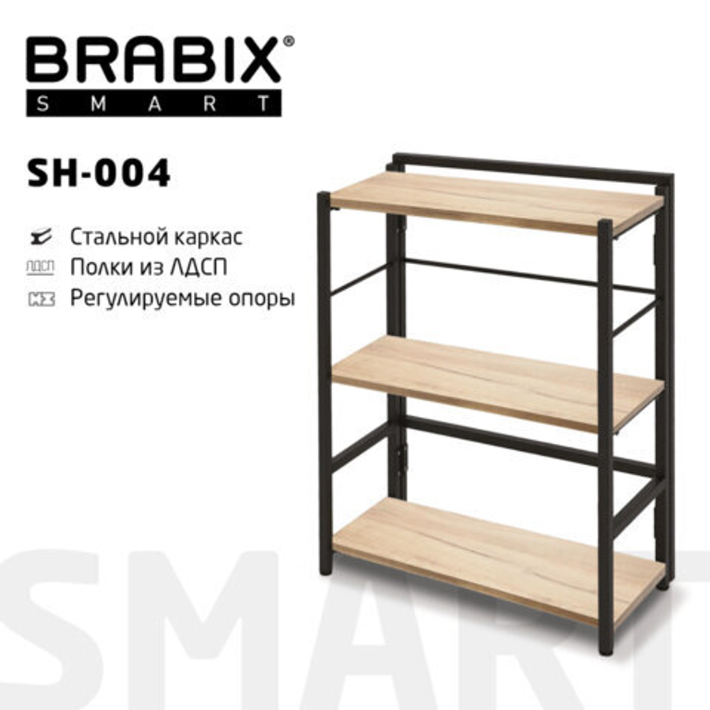 Стеллаж BRABIX "Smart SH-004", 605х290х790, ЛОФТ, прямой, складной, металл/ЛДСП дуб, каркас черный, 641866