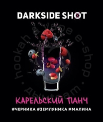 Табак для кальяна "Дарк Сайд" Шот (Карельский панч), 120 г