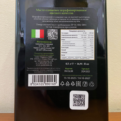 Оливковое масло CENTONZE Case Di Latomie, Reserva, Extra Virgin, темная бутылка 500 мл Италия