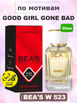 Парфюмерная вода BEA'S W523 Good Girl Gone Bad (Гуд Гёрл Гон Бэд) 50мл