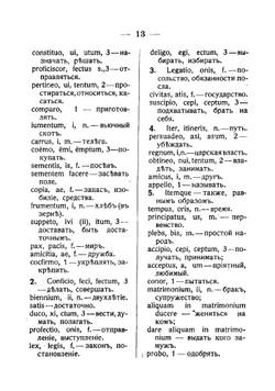Записки о Галльской войне. Книга 1 | Цезарь Гай Юлий