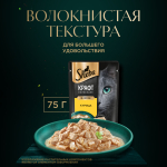 Слайсы в соусе курица, 75г влажный корм для кошек Sheba КРАФТ