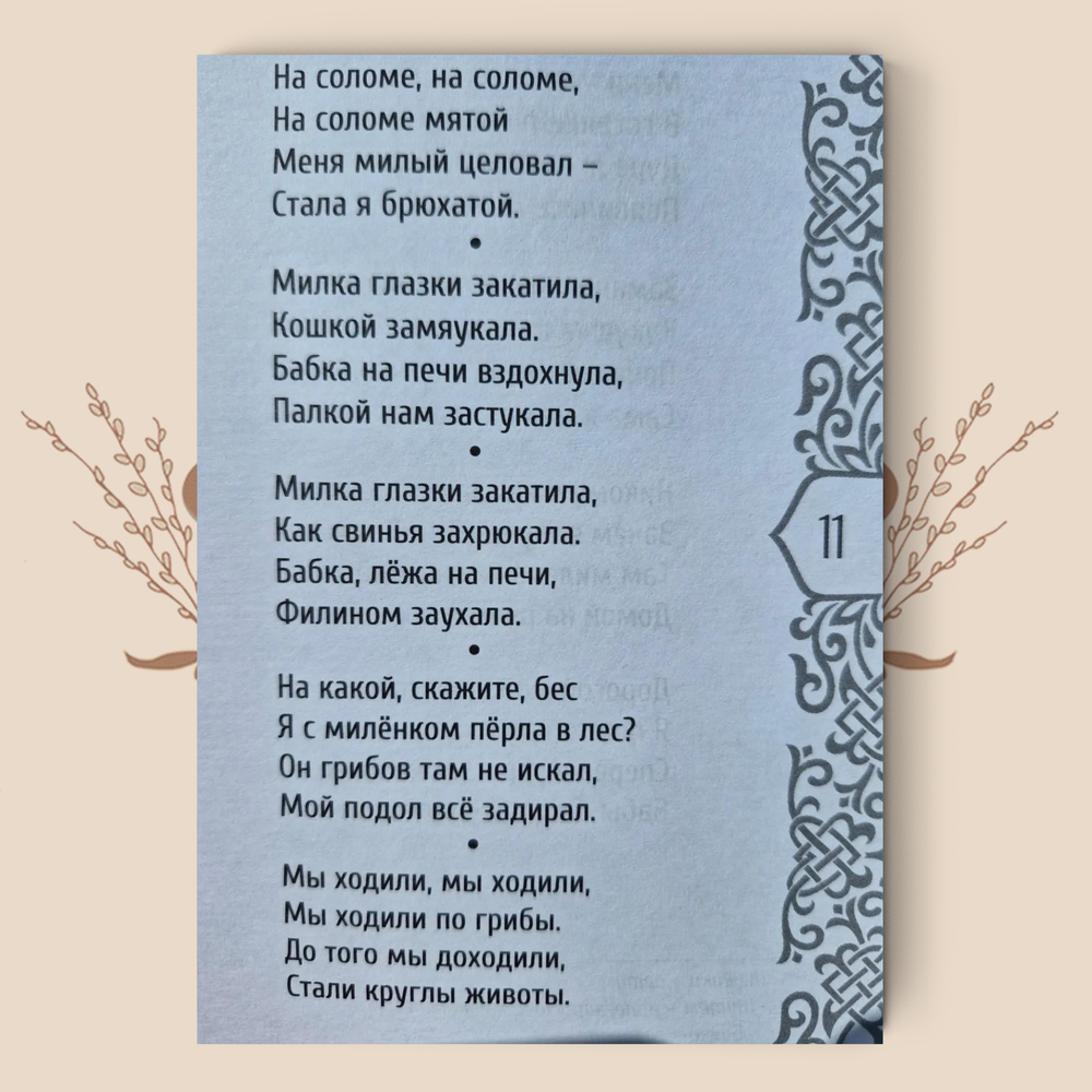 Частушки от Андрюшки. А.В. Чаплинский