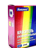 Краситель универсальный для ткани ярко-синий  28г