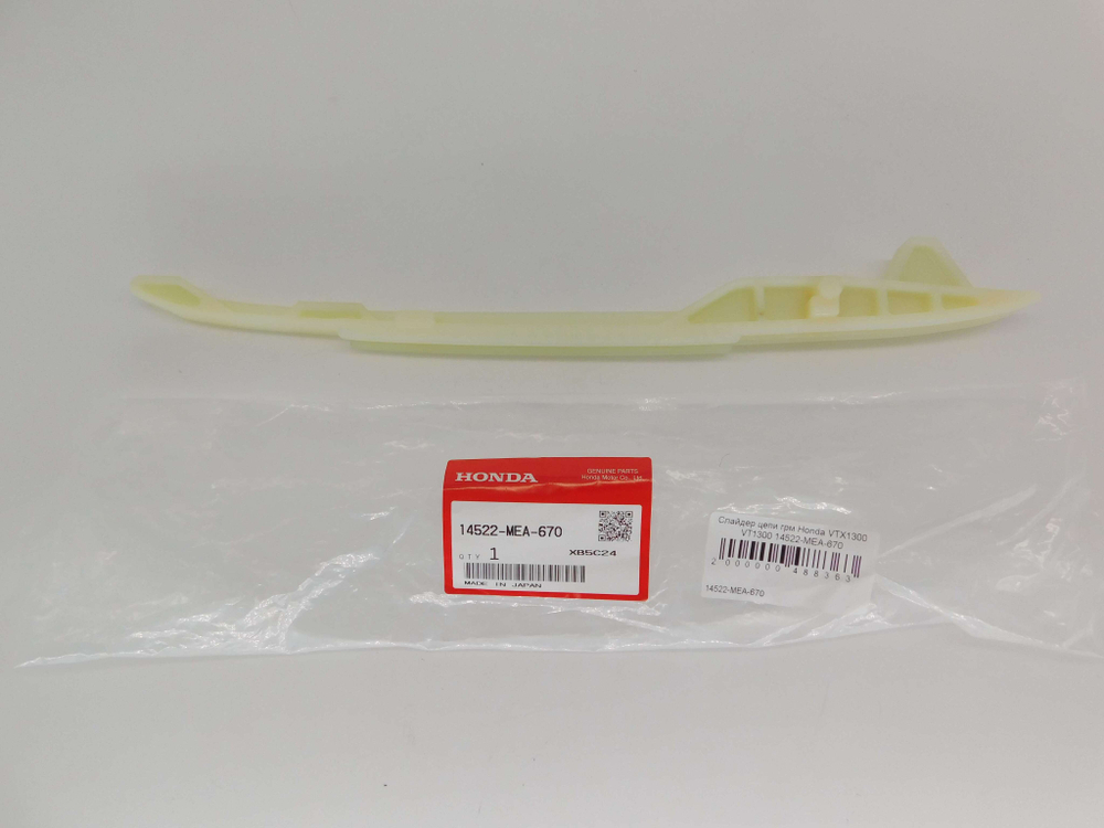 Слайдер цепи грм Honda VTX1300 VT1300 14522-MEA-670