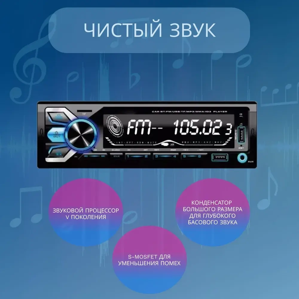 Автомагнитола Pervoi 1801