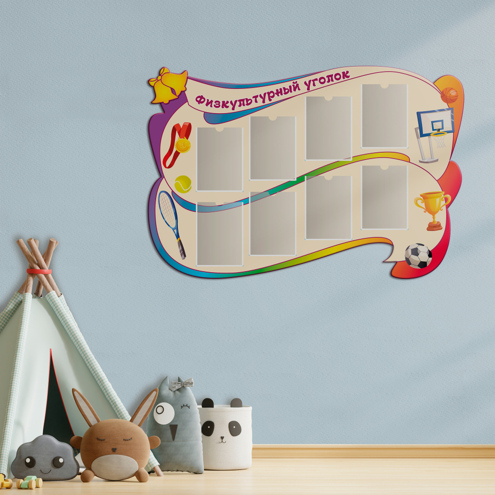 Стенд фигурный Физкультурный уголок с карманами А4 150000869