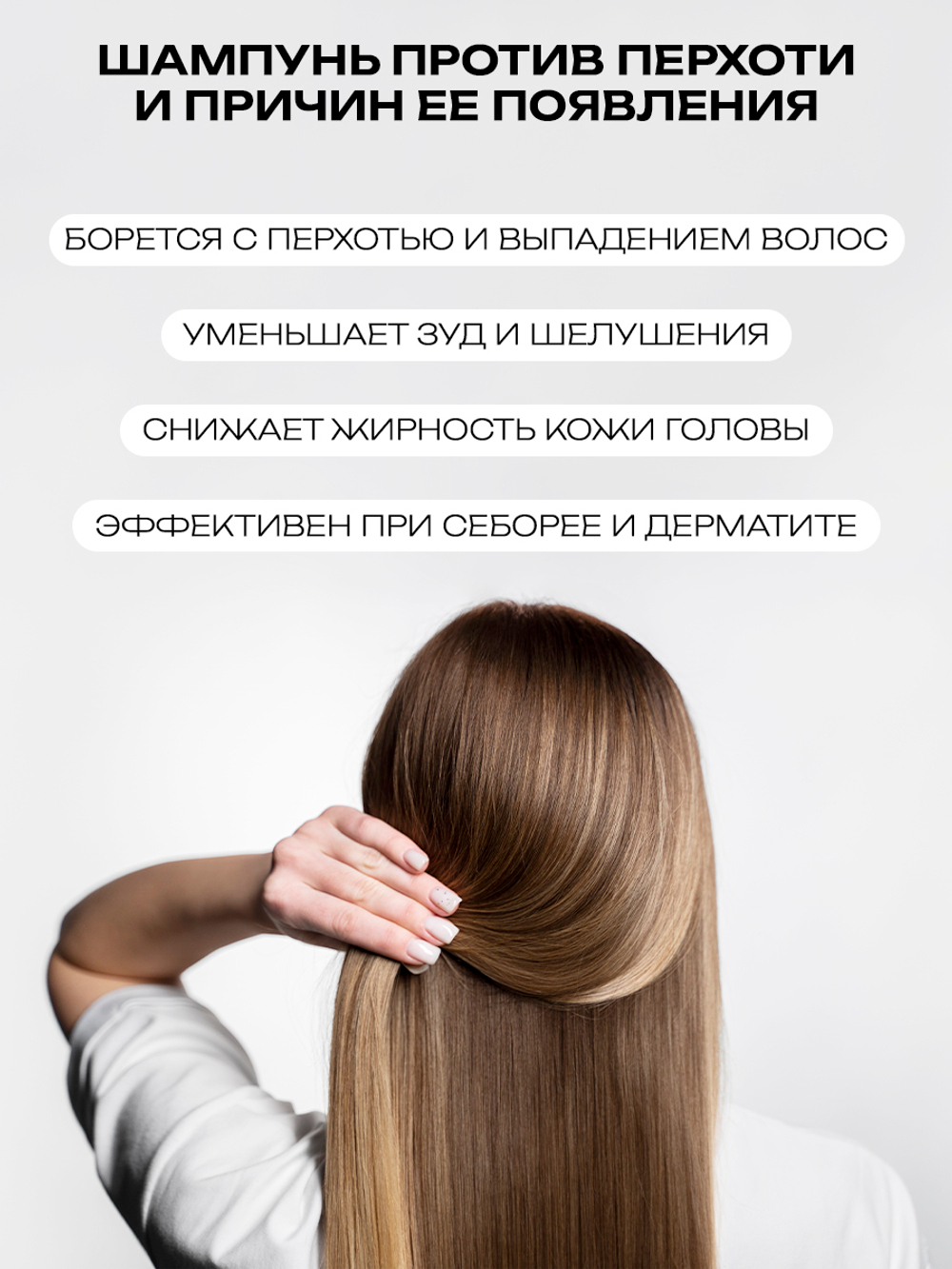 Cosmex Набор шампунь против перхоти + сыворотка против перхоти