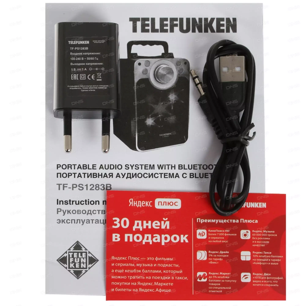 Портативная аудиосистема TELEFUNKEN TF-PS1283B