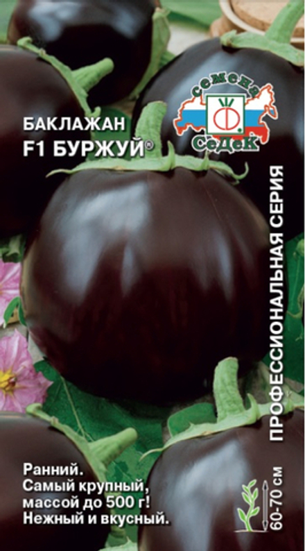 баклажан Буржуй® F1
