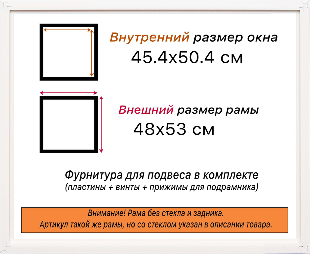 Рама 45x50 для картин и фотографий RP0800360-09