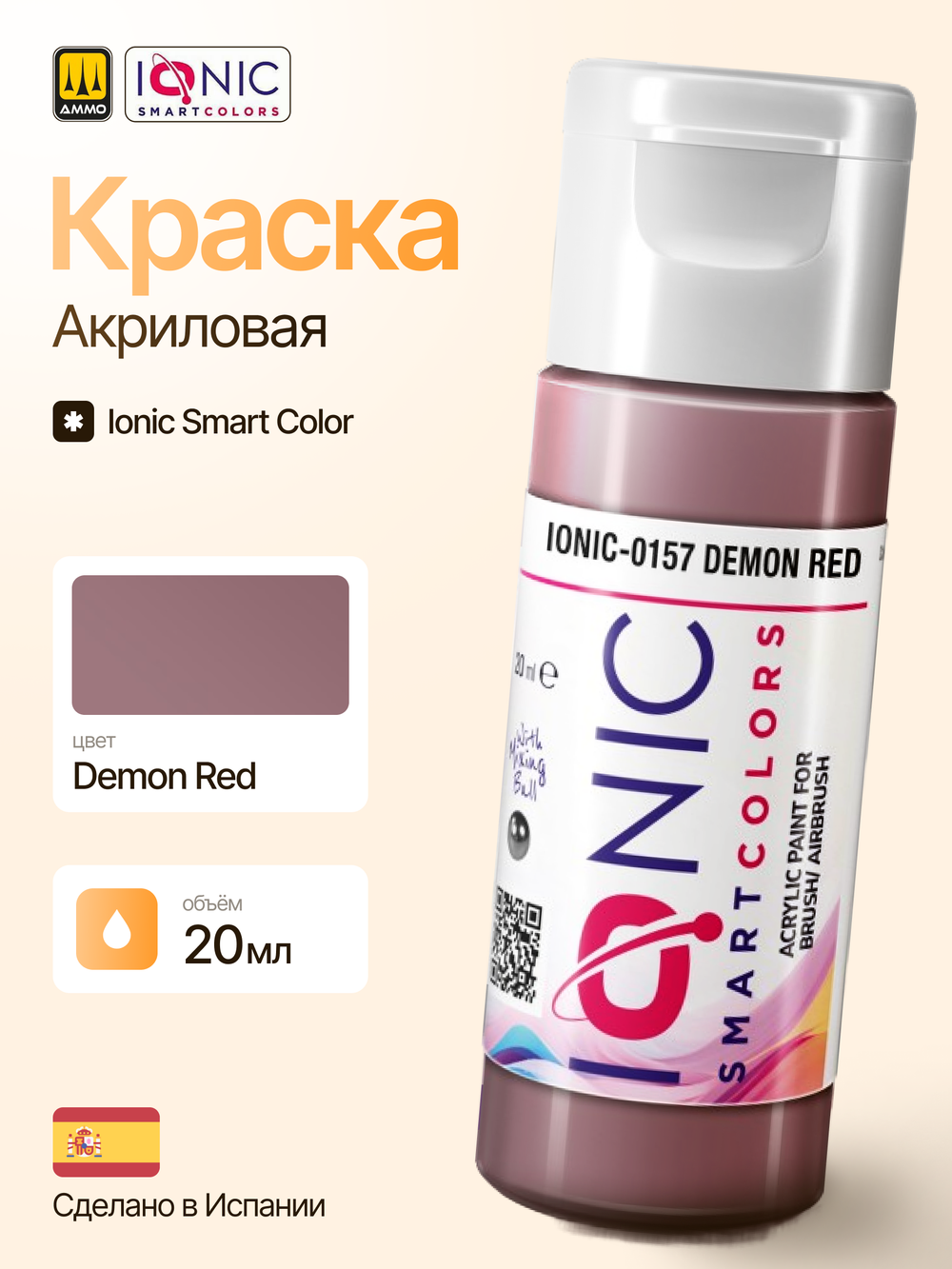 Ionic Smart Colors - Demon Red