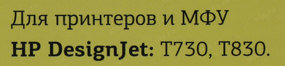 Картридж T2 ic-hF9K15A (№728) Yellow для HP DJ T730/T830