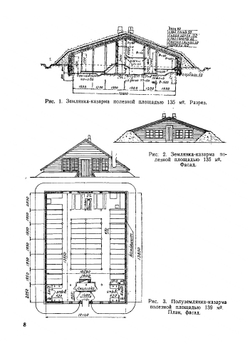 Жилищное строительство в условиях военного времени | Трипольский Владимир Иванович