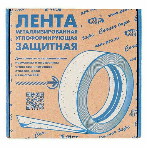 Лента металлизированная углоформирующая 30 м.