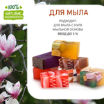 Магнолия, отдушка для свечей и мыла