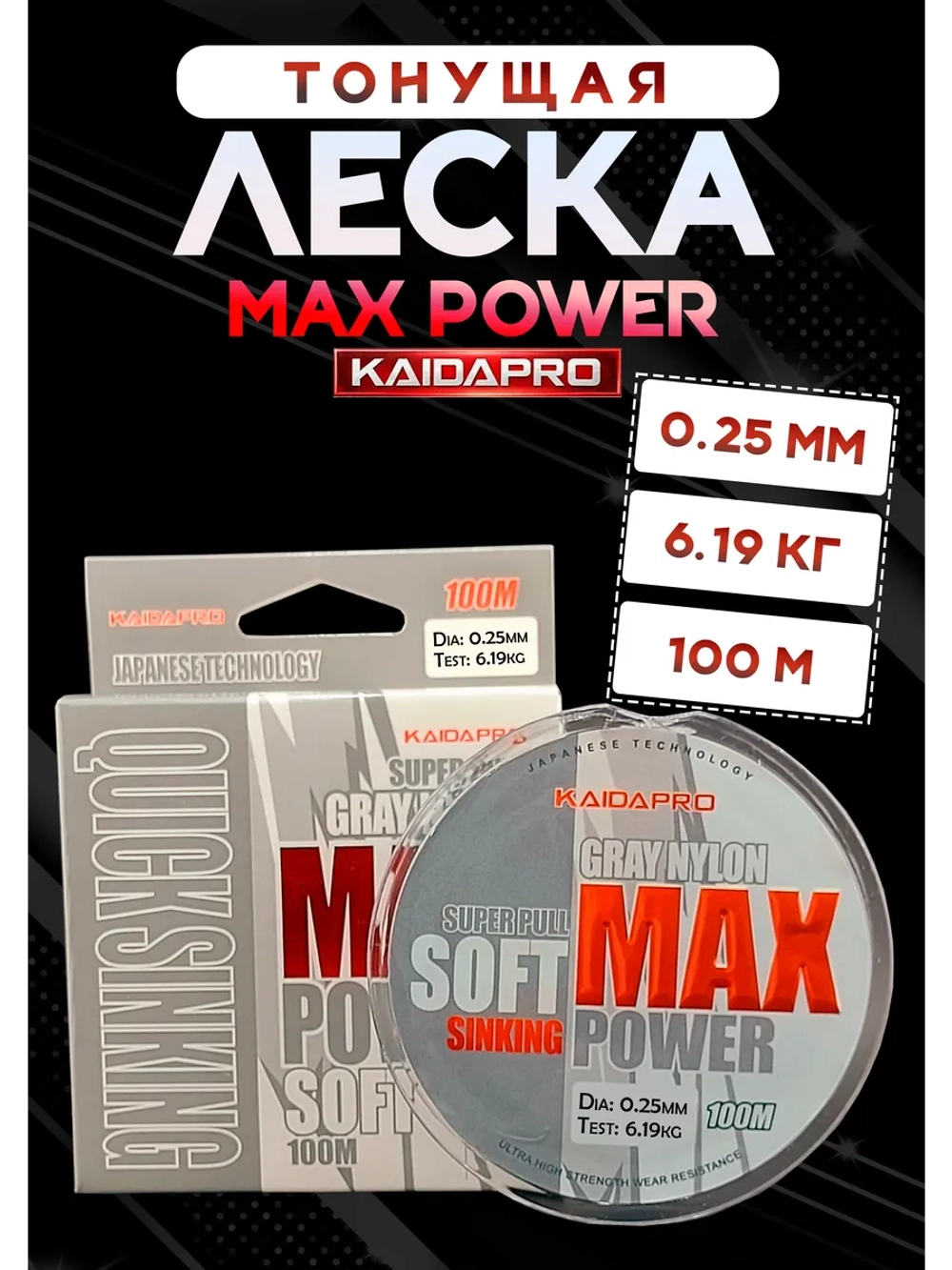 Леска рыболовная для летней рыбалки Soft Max 0.25 мм 100м