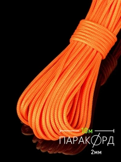 Паракорд 2 мм 3 жилы