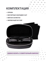 Оправа для очков с магнитными накладками 4в1