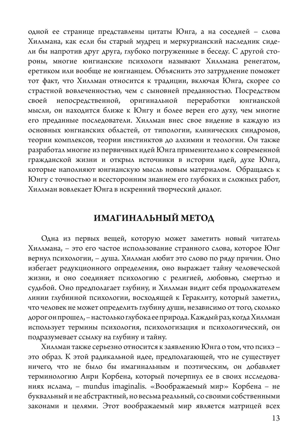 Голубой Огонь (PDF)
