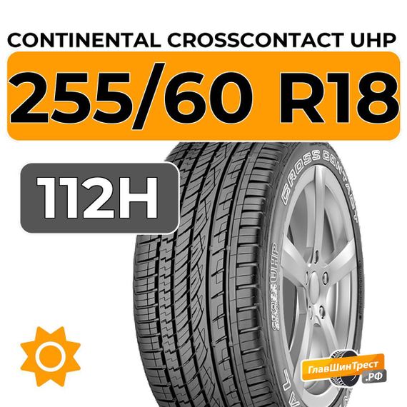 Continental CrossContact UHP 255/60 R18 112H XL