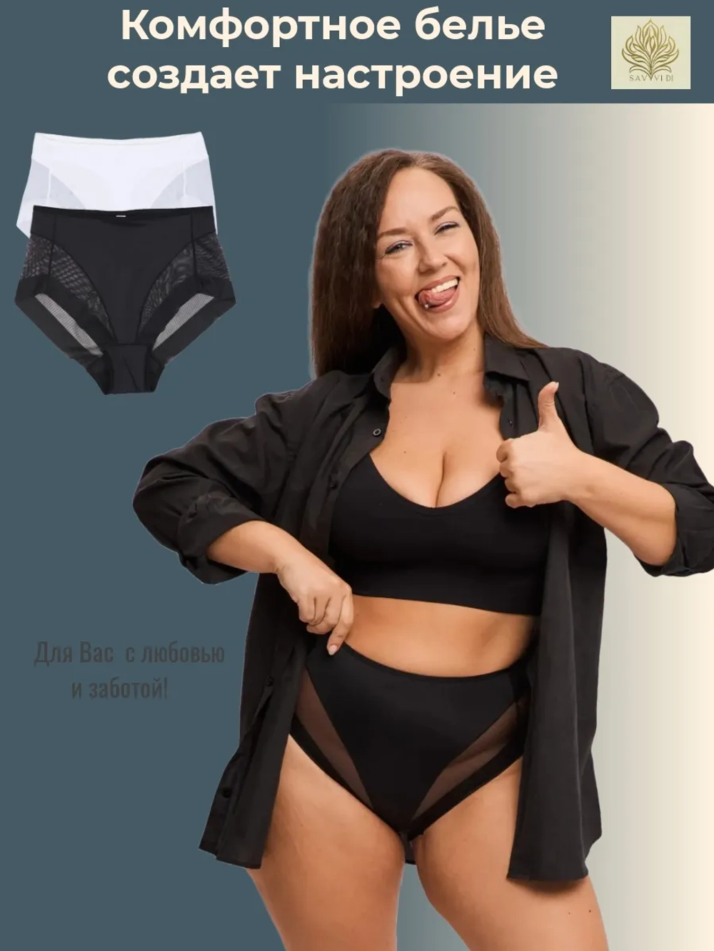 Трусы комплект, бесшовные слипы танга-эффект высокая посадка