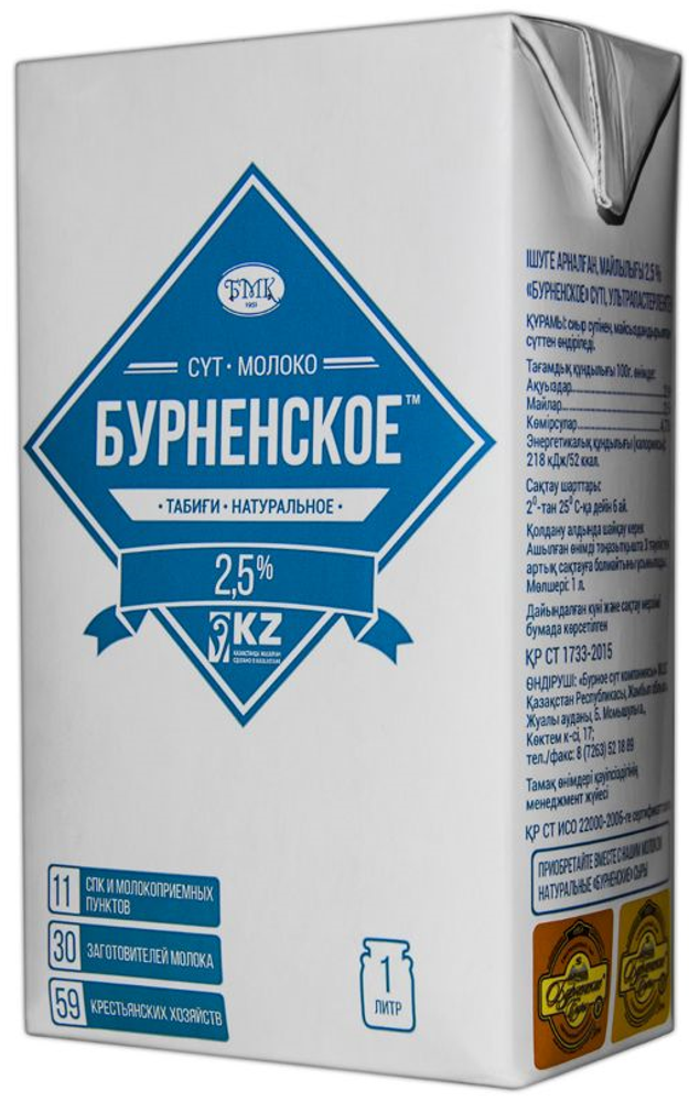 Бурненское 2,5% 1 л