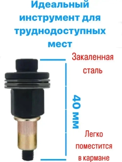 Инструмент для установки резьбовых заклепок / адаптер для шуруповерта / заклепки резьбовые M6.